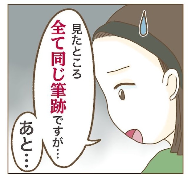 インフルエンサー気取りママ友の末路/ねぼすけ