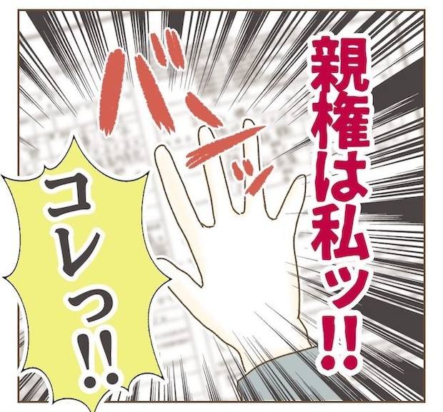 インフルエンサー気取りママ友の末路/ねぼすけ
