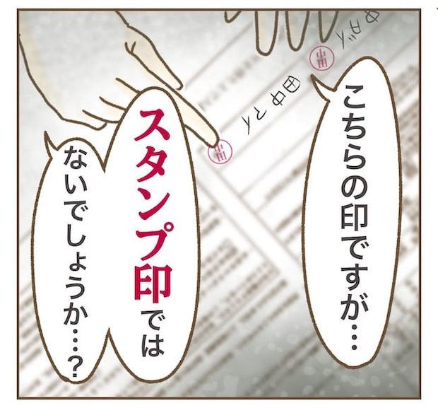 インフルエンサー気取りママ友の末路/ねぼすけ