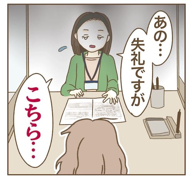 インフルエンサー気取りママ友の末路/ねぼすけ