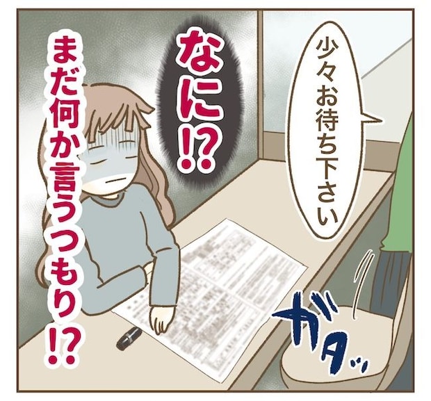 インフルエンサー気取りママ友の末路/ねぼすけ