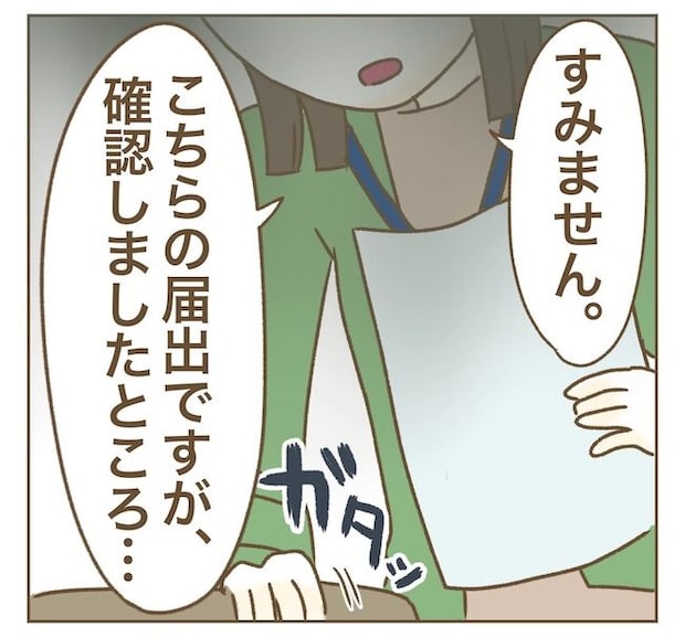 インフルエンサー気取りママ友の末路/ねぼすけ