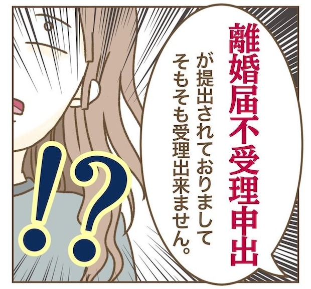 インフルエンサー気取りママ友の末路/ねぼすけ