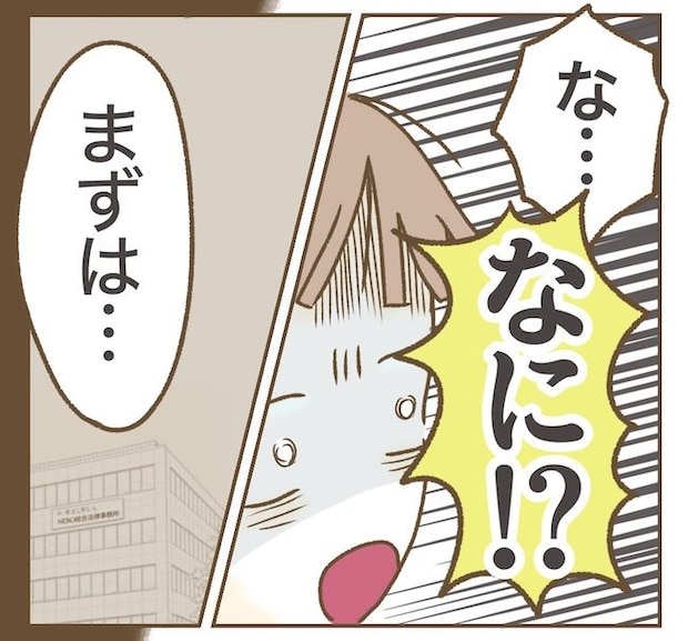 インフルエンサー気取りママ友の末路/ねぼすけ