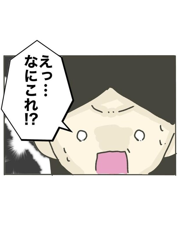 時短勤務ハラスメント／こっしー