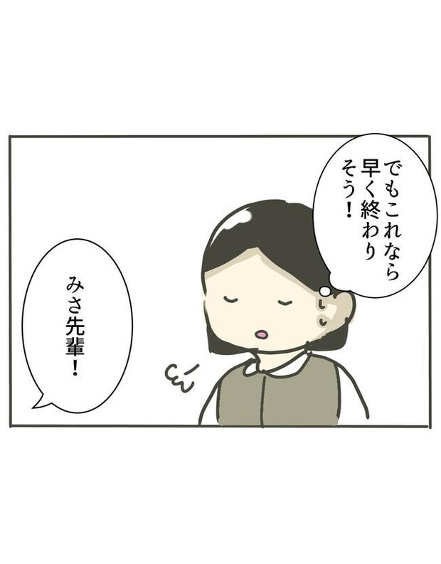時短勤務ハラスメント／こっしー