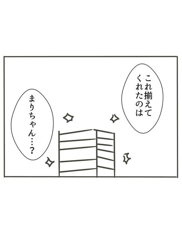 時短勤務ハラスメント／こっしー