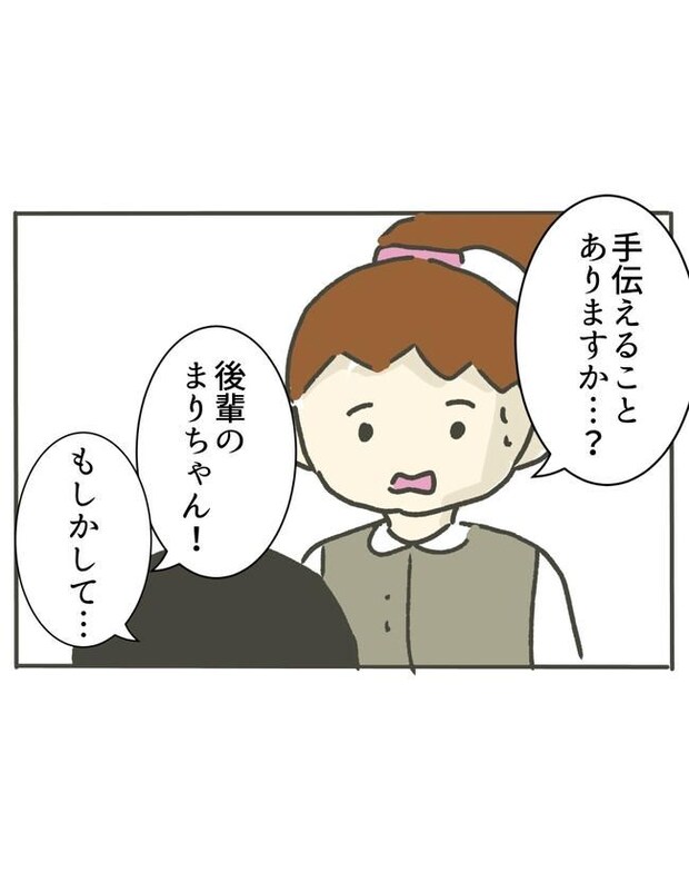 時短勤務ハラスメント／こっしー