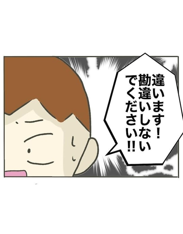 時短勤務ハラスメント／こっしー