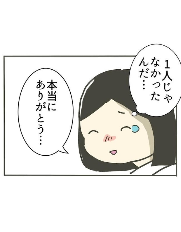 時短勤務ハラスメント／こっしー