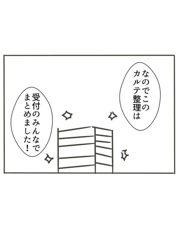 時短勤務ハラスメント／こっしー