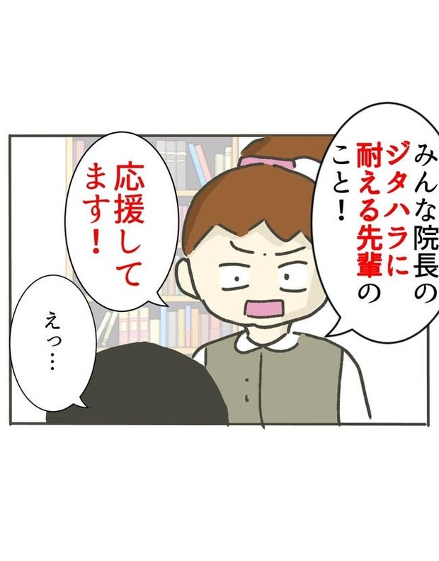 時短勤務ハラスメント／こっしー