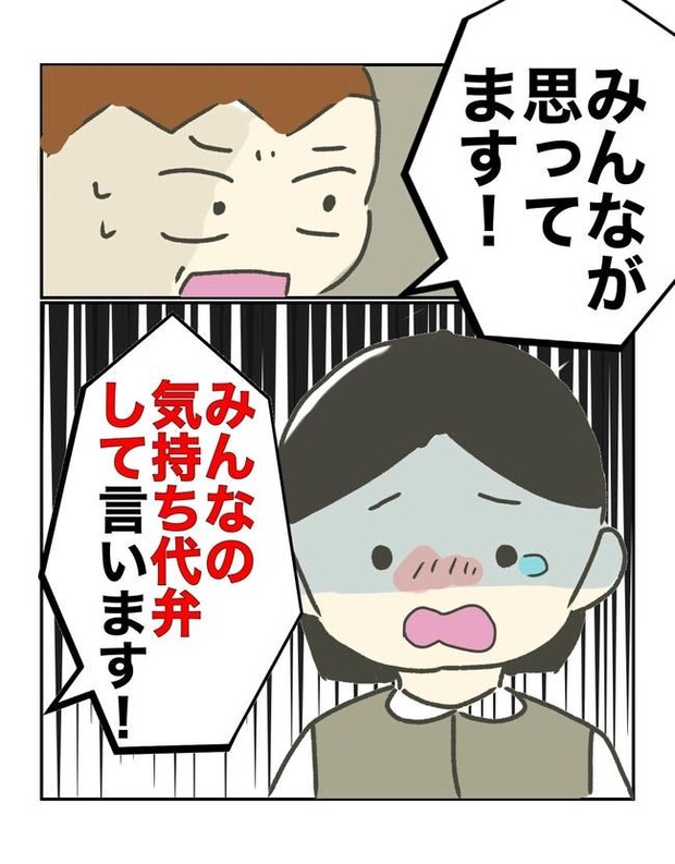 時短勤務ハラスメント／こっしー