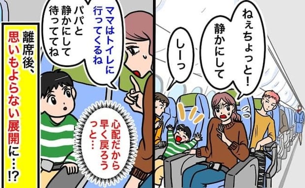 飛行機に息子のテンションアップ！「迷惑かな…」→ママが席を外した隙に後ろの男性が思わぬ行動に！