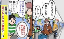 飛行機に息子のテンションアップ！「迷惑かな…」→ママが席を外した隙に後ろの男性が思わぬ行動に！