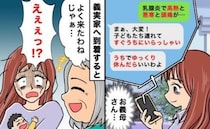 体調不良で大ピンチ！→義母「すぐいらっしゃい！」義実家でお世話になるはずが、予想外の展開に！
