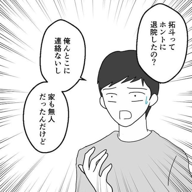 子どもが入院しても付き添いはワンオペ/紙屋束実