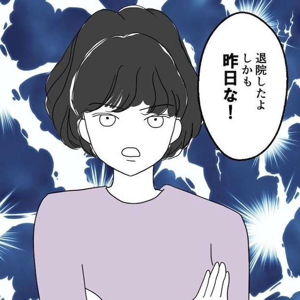 子どもが入院しても付き添いはワンオペ/紙屋束実