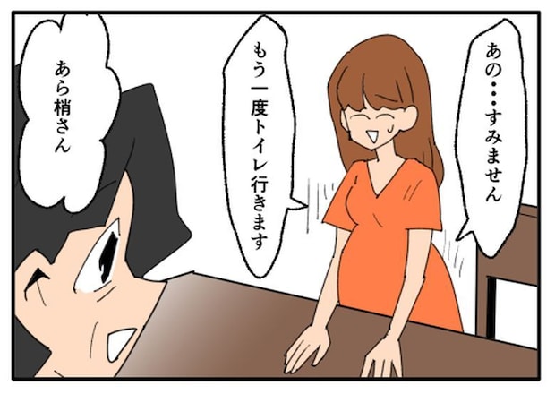 こどおじ義兄は家族ですか?/音坂ミミコ
