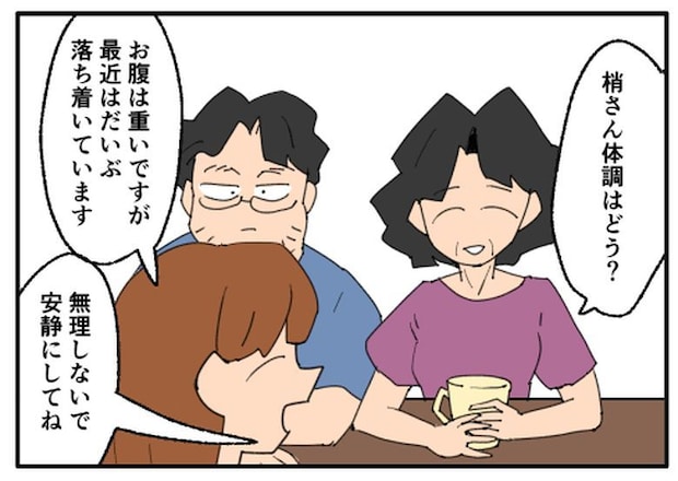 こどおじ義兄は家族ですか?/音坂ミミコ