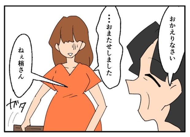 こどおじ義兄は家族ですか?/音坂ミミコ