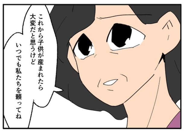 こどおじ義兄は家族ですか?/音坂ミミコ