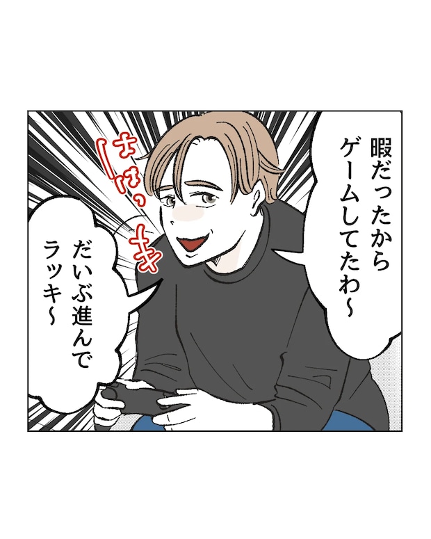 俺は気配り上手パパ／ミント