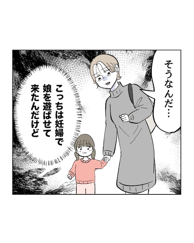 俺は気配り上手パパ／ミント