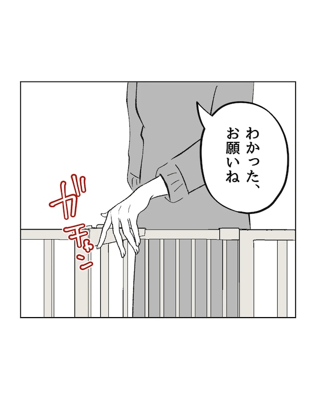 俺は気配り上手パパ／ミント