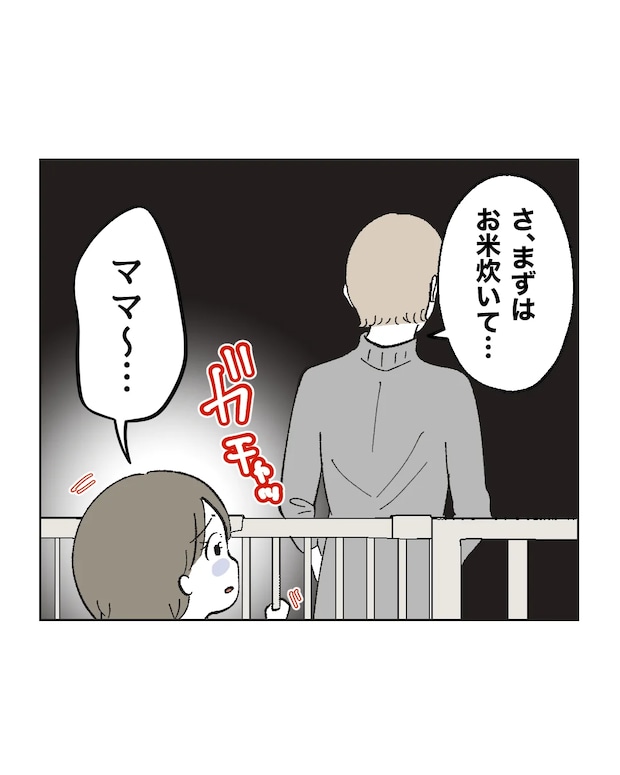 俺は気配り上手パパ／ミント