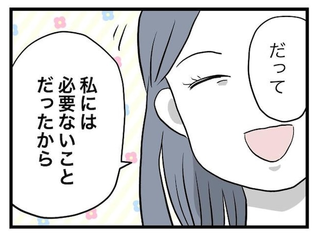 完璧な母親／ツムママ
