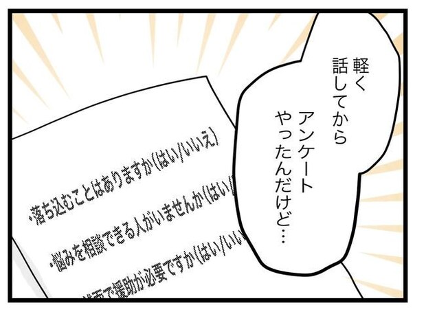 完璧な母親／ツムママ