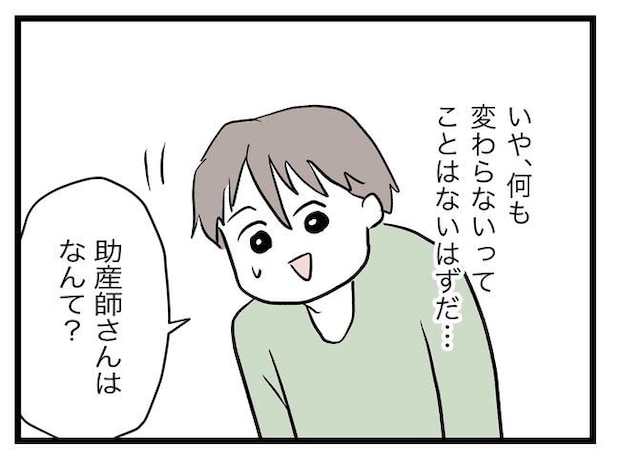 完璧な母親／ツムママ
