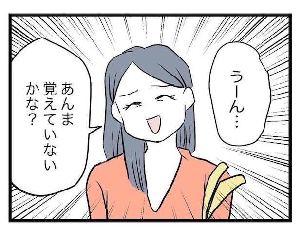 完璧な母親／ツムママ