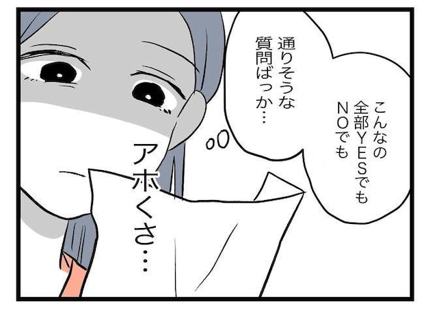 完璧な母親／ツムママ