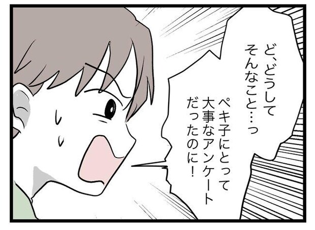 完璧な母親／ツムママ