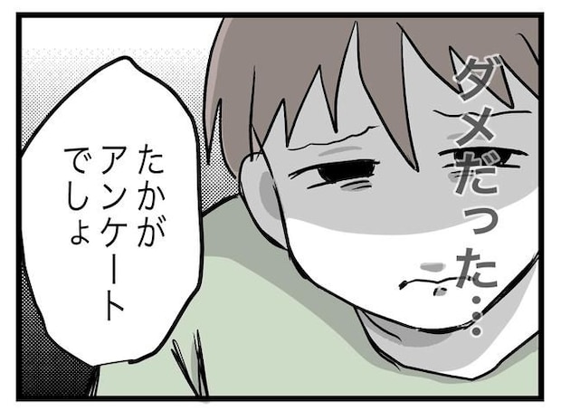 完璧な母親／ツムママ