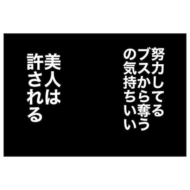 学童の先生と不倫した夫の末路／ぽん子