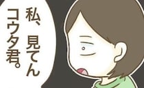 BBQをドタキャンしたママ友親子が公園に！？⇒夫に話すとまさかの反応が…＜行こ行こ詐欺のママ友＞