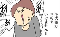 「電話に出るな！」妻からの着信を夫が阻止！？義両親に隠したい真実とは…＜お金を使いこむ夫＞