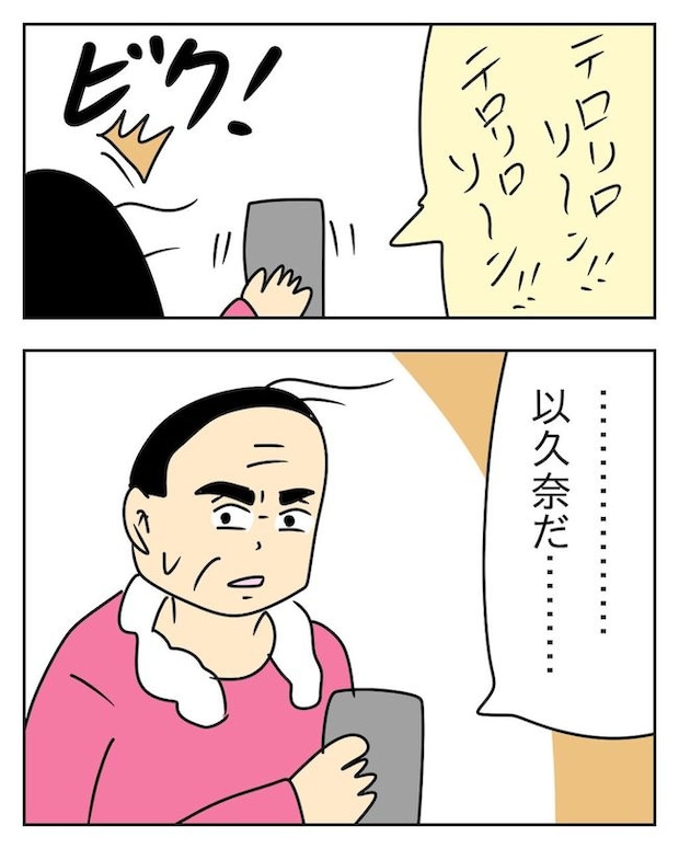 家計を夜の店に使いこむ夫／じむ