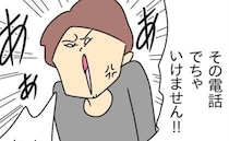 「電話に出るな！」妻からの着信を夫が阻止！？義両親に隠したい真実とは…＜お金を使いこむ夫＞