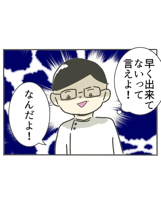 時短勤務ハラスメント／こっしー