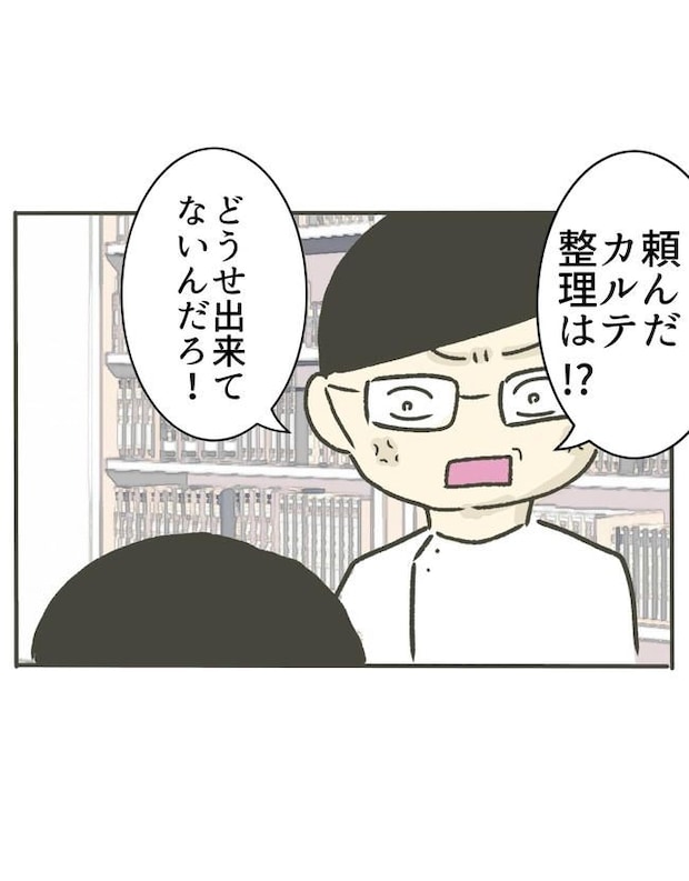 時短勤務ハラスメント／こっしー