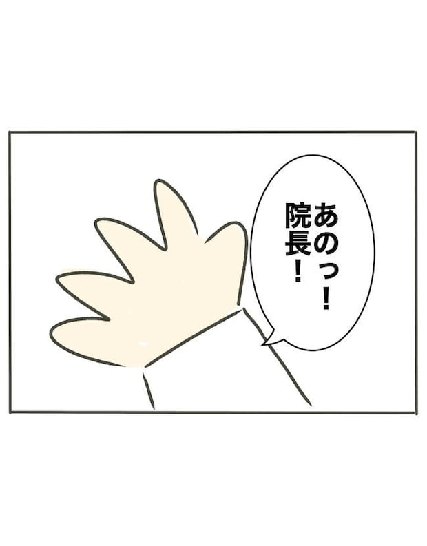 時短勤務ハラスメント／こっしー