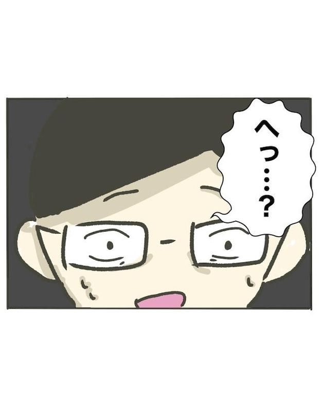 時短勤務ハラスメント／こっしー