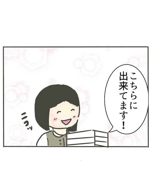 時短勤務ハラスメント／こっしー