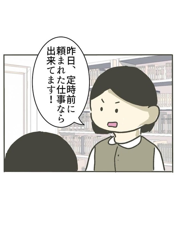 時短勤務ハラスメント／こっしー