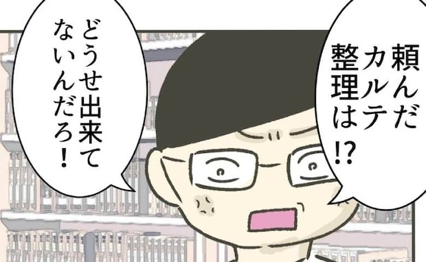 退勤直前に大量業務を強要！翌朝「できてないんだろ？」→嫌がらせ院長が絶句＜時短勤務ハラスメント＞