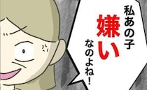 早退申し出たママ「時短なんて無価値！早く辞めろ！」容赦ない暴言に思わず涙＜時短勤務ハラスメント＞